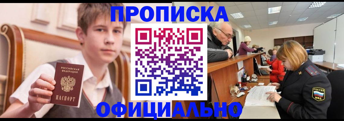 регистрация в Покрове