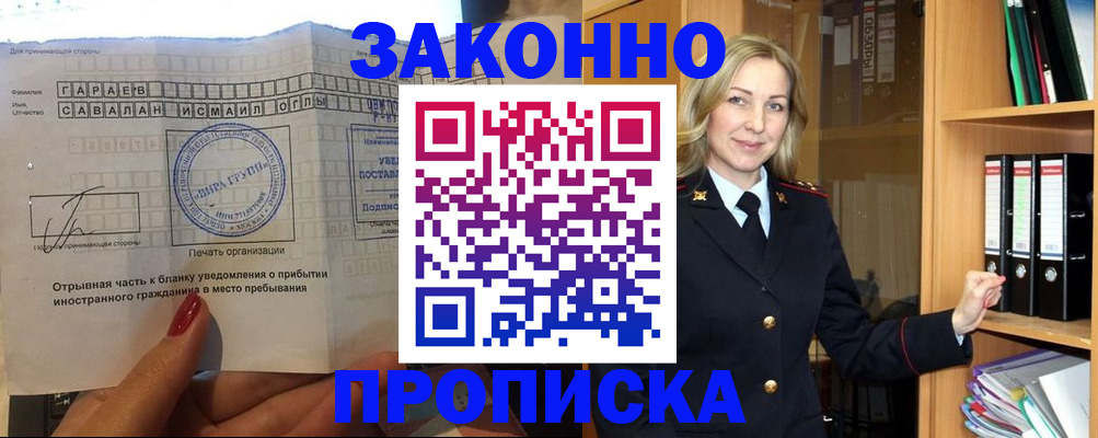 временная регистрация собственник в Покрове