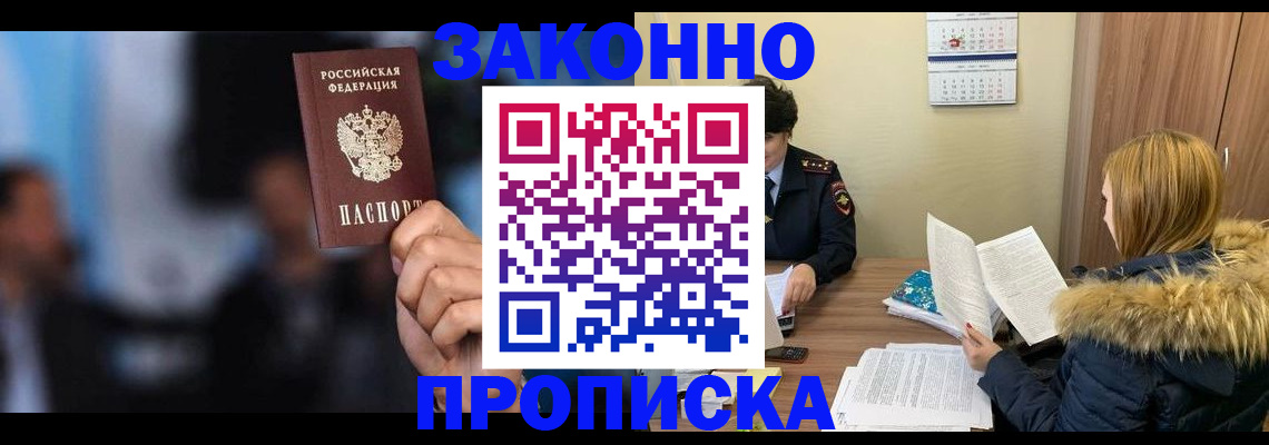 временная регистрация надежно в Покрове