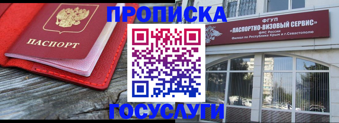 прописка иностранных граждан в Покрове