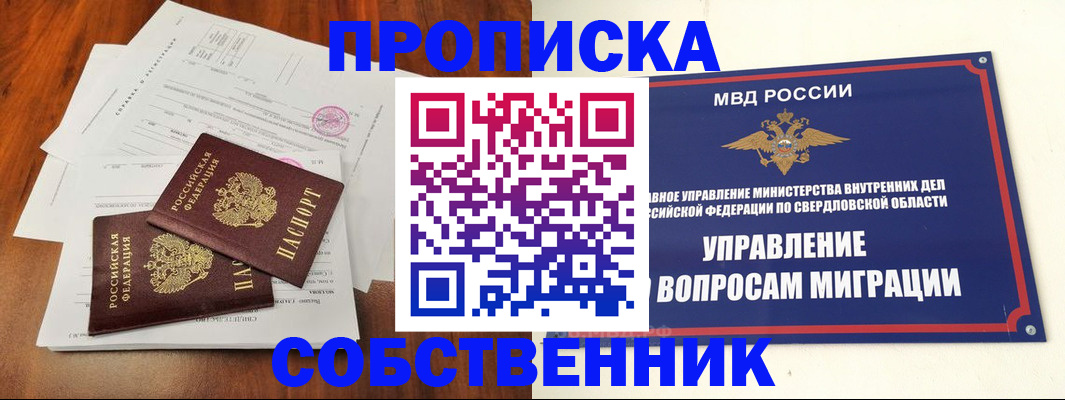 прописка паспорт в Покрове